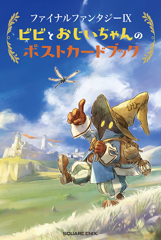 11/16～11/22発売】『ファイナルファンタジー関連商品』e-STOREにて