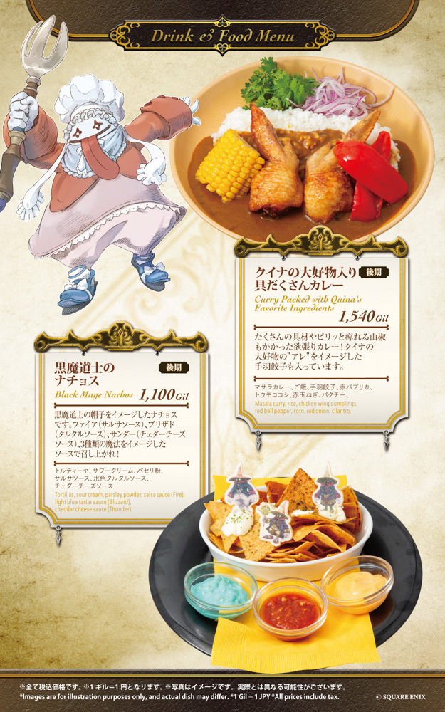 SQUARE ENIX POP UP CAFE』名古屋のオープン日が決定！ | ニュース