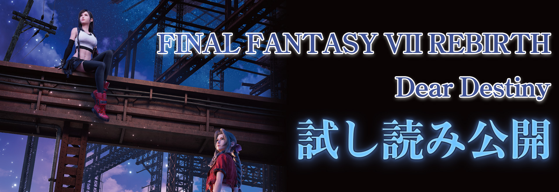 FFXVI』、『ロマンシング サガ2 リベンジオブザセブン』が割引率アップ