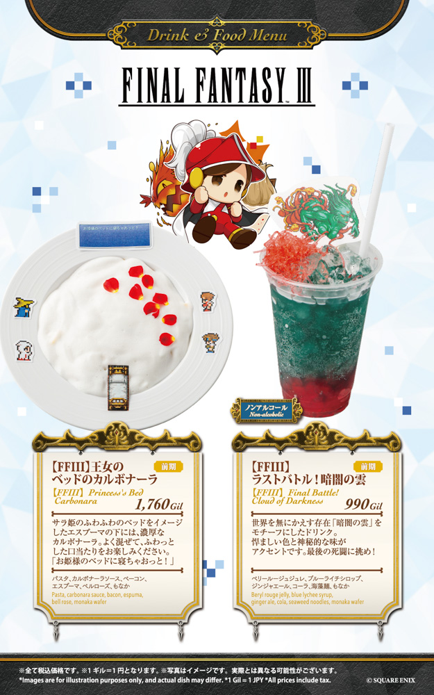 SQUARE ENIX POP UP CAFE』大阪・名古屋、次回コラボ決定！ | ニュース