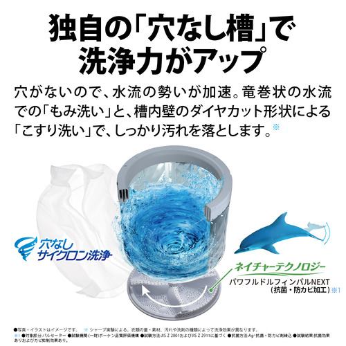 シャープ 全自動洗濯機 洗濯8.0kg 簡易乾燥 幅60cm ステンレス穴なし槽