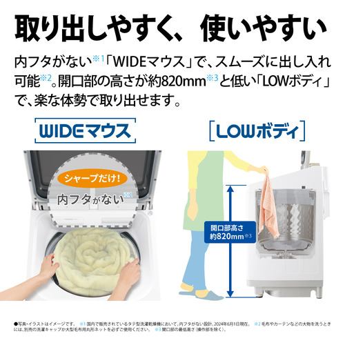 シャープ 洗濯乾燥機 洗濯：8.0kg 乾燥：4.5kg 幅60cm 穴なし