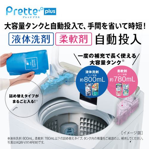 アクア 全自動洗濯機 洗濯8.0kg 簡易乾燥 幅59cm 自動投入 超音波洗浄