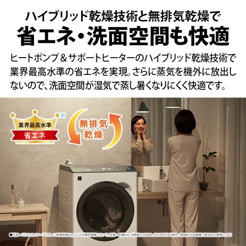 シャープ ドラム式洗濯機 右開き 洗濯12.0kg 乾燥6.0kg 幅64cm 自動お