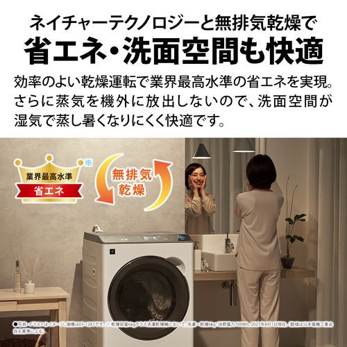 シャープ ドラム式洗濯機 右開き 洗濯12.0kg 乾燥6.0kg 幅64cm 自動お