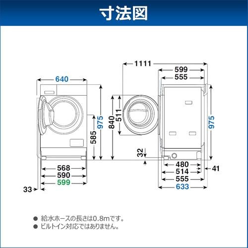 東芝 TW-84GS5L(W) ドラム式洗濯乾燥機 左開き 洗濯8.0kg 乾燥4.0kg 幅