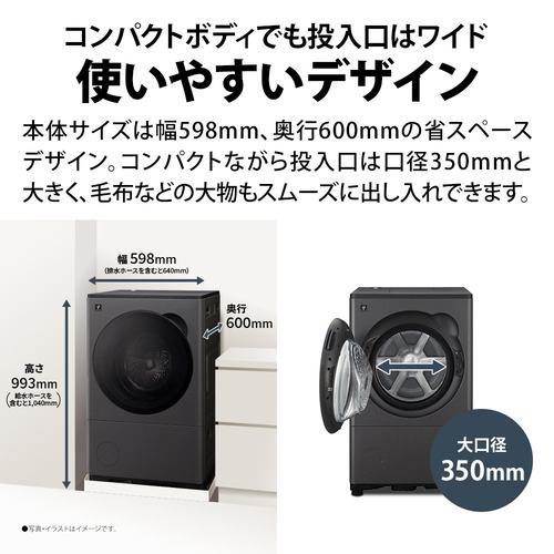 シャープ ES-8XS1-WR ドラム式洗濯機 右開き 洗濯8.0kg 乾燥4.0kg 幅