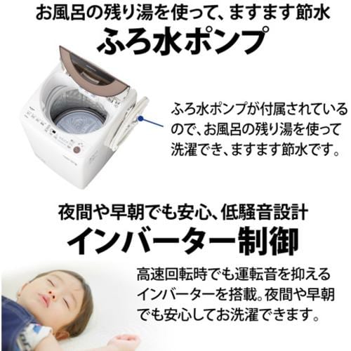 シャープ ES-GV10G インバーター式縦型洗濯機 ステンレス穴なし槽 洗濯