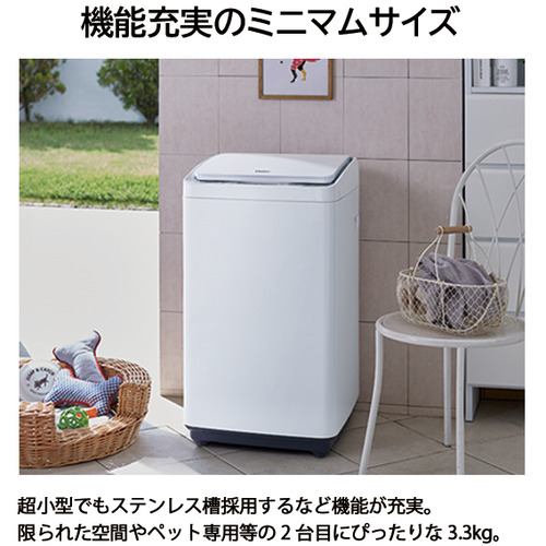 Haier JW-C33B-W 洗濯機 3.3kg ホワイト JWC33BW | ヤマダウェブコム