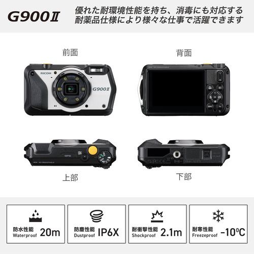 RICOH G900 2 コンパクトデジタルカメラ 防水 防塵 耐衝撃 | ヤマダ