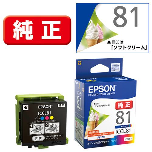 インク エプソン 純正 カートリッジ インクカートリッジ EPSON