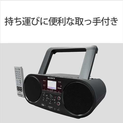 ソニー ZS-RS81BT Bluetooth・ワイドFM対応 CDラジオ | ヤマダウェブコム