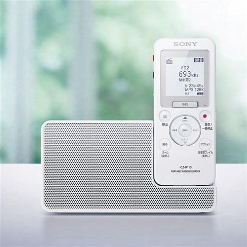 ソニー ICZ-R110 ワイドFM対応 ポータブルラジオレコーダー 16GB