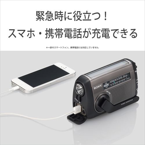 ソニー ICF-B300 FM／AM対応ポータブルラジオ 太陽光充電対応 手回し