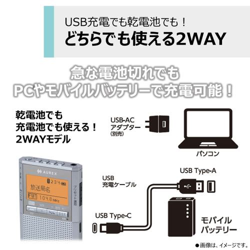 東芝 TY-SCR70(S) ポケットラジオ AUREX(オーレックス) シルバー