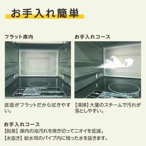 日立 MRO-S23YC 過熱水蒸気オーブンレンジ ヤマダ50周年モデル 23L