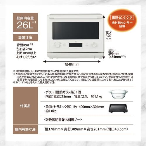 象印 ES-GX26-WA オーブンレンジ EVERINO 26L ホワイト | ヤマダウェブコム