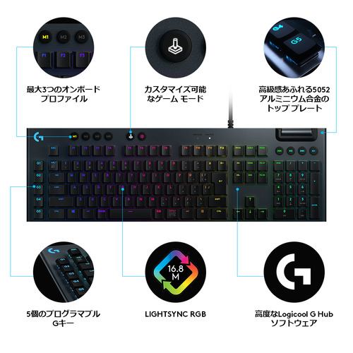 ロジクール G813-CK RGB メカニカル ゲーミング キーボード クリッキー