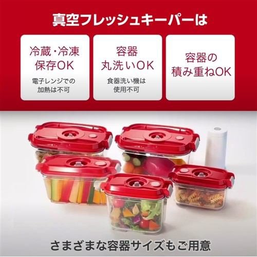 アウトレット超特価】ヤマダセレクト 真空フレッシュキーパー 電動