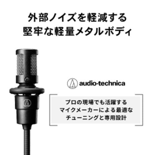 オーディオテクニカ ATR7500 ステレオマイクロホン 単一指向性 屈曲