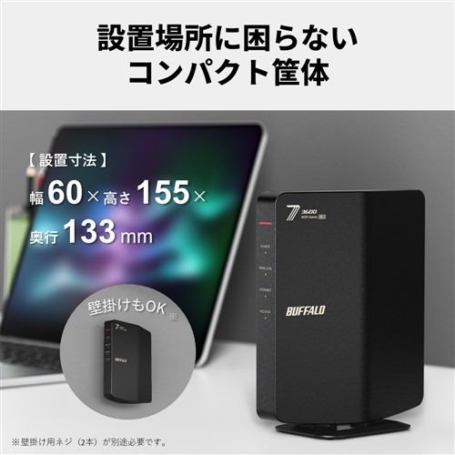 BUFFALO WSR3600BE4PBK デュアルバンドWi-Fiルーター Wi-Fi 7(11be