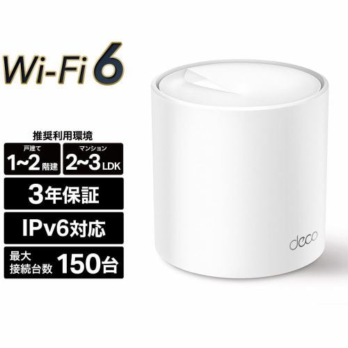 TP-Link ティーピーリンク Deco X50 1P AX3000 Wi-Fi 6メッシュWi-Fi