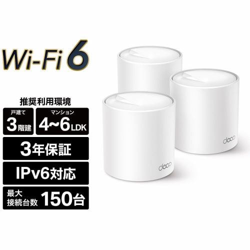 TP-Link ティーピーリンク Deco X50 1P AX3000 Wi-Fi 6メッシュWi-Fi