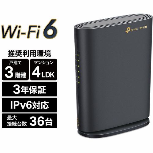 ティーピーリンクジャパン WiFi 6 無線LANルーター1201+574Mbps AX1800