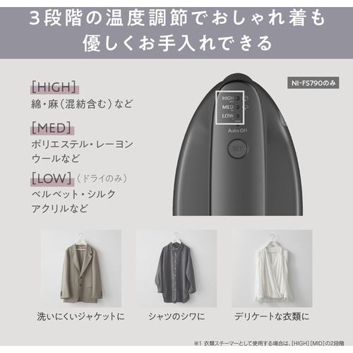パナソニック NI-FS790 衣類スチーマー カームブラック | ヤマダウェブコム