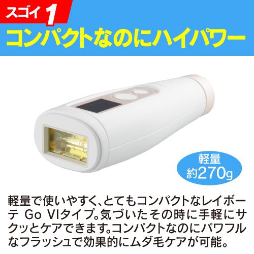 アウトレット超特価】ヤーマン STA-207P レイボーテGo | ヤマダウェブコム