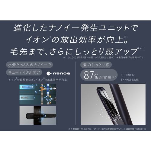 パナソニック EH-HS0J-K ストレートアイロン ナノケア ブラック