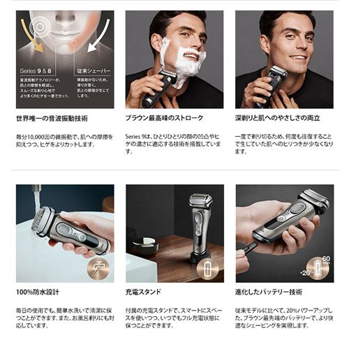 アウトレット超特価】ブラウン 9345S-V メンズシェーバー シリーズ9