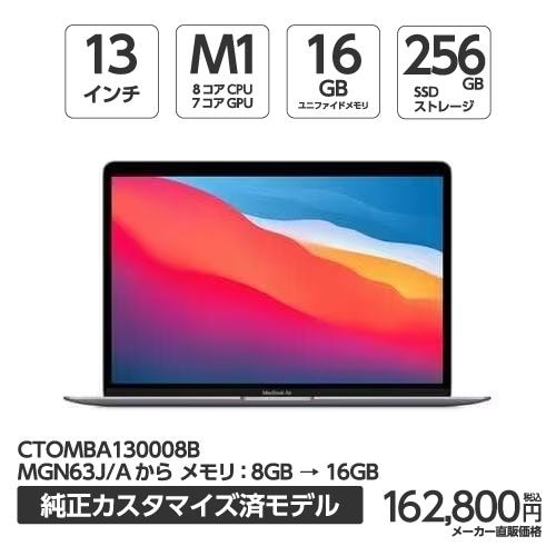 台数限定】アップル(Apple) MBA130008B MacBook Air 13.3インチ