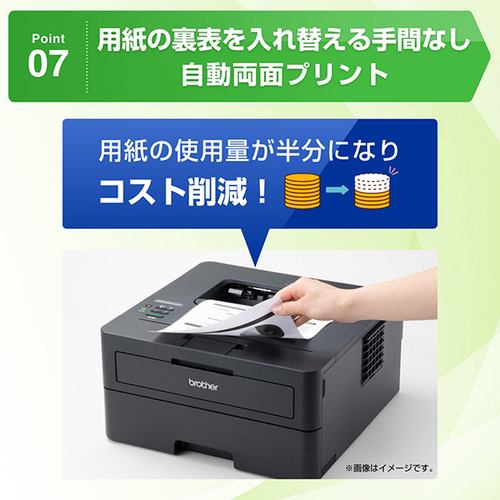 ブラザー HL-L2460DW A4モノクロレーザープリンター (無線・有線LAN