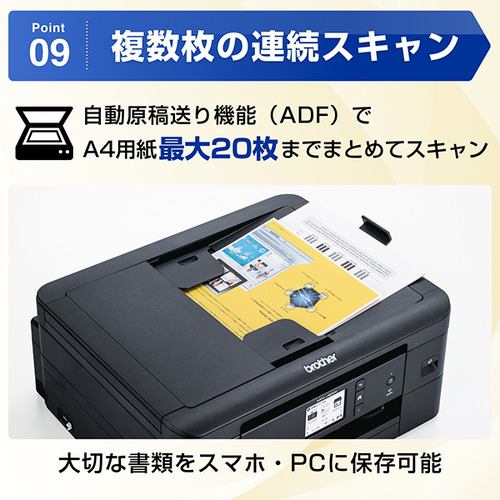 ブラザー MFC-J905N プリンター A4インクジェット複合機 Wi-Fi FAX