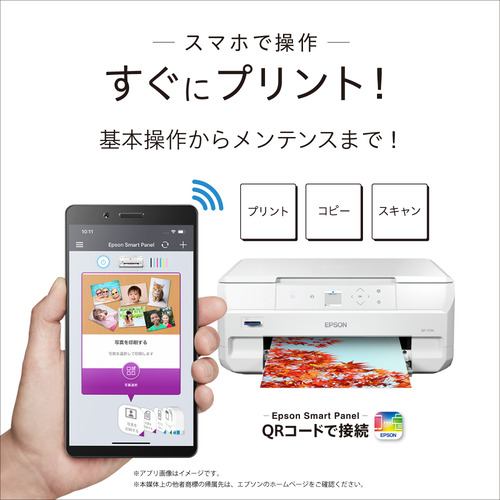 EPSON EP-717A A4カラーインクジェット複合機 ホワイト | ヤマダウェブコム
