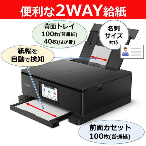 キヤノン PIXUSTS8930BK 6色インクジェット複合機 QRコードダイレクト