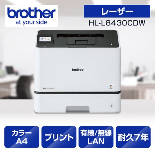 ブラザー HL-L2400D A4モノクロレーザープリンター (USB／両面印刷