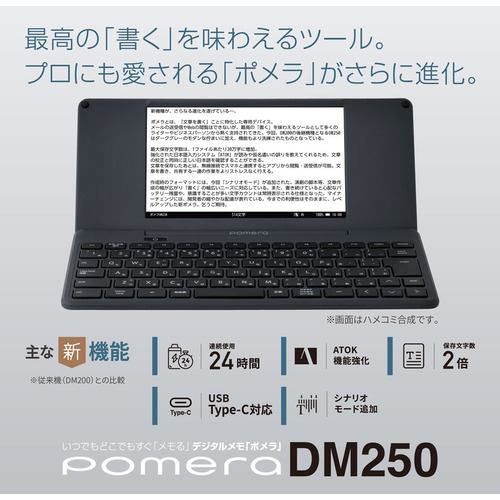 キングジム DM250タ- デジタルメモ「ポメラ」 ポメラ ダークグレー