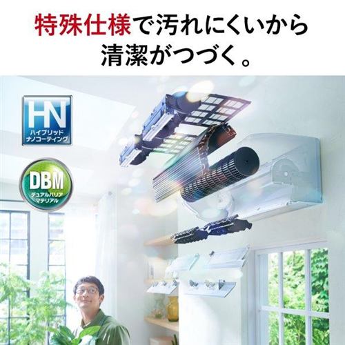 三菱電機 エアコン 26畳 ムーブアイmirA.I+ プレミアム 掃除機能 AI