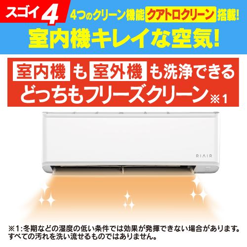 RIAIR YHA-V40M2-W ヤマダオリジナル リエア エアコン 2022年モデル 主