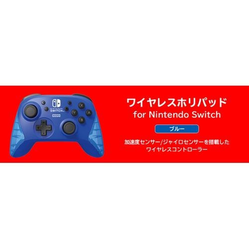 ホリ NSW-174 ワイヤレスホリパッド for Nintendo Switch ブルー