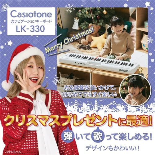 カシオ LK-330 Casiotone 光ナビゲーションキーボード 電子キーボード