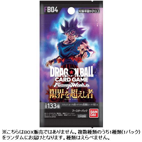 バンダイ ドラゴンボールスーパーカードゲーム フュージョンワールド