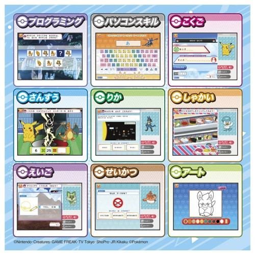 タカラトミー ポケモンピカッとアカデミー ポケモンゲットパソコンEX