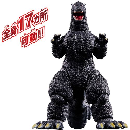 バンダイ ゴジラアクションフィギュア ゴジラ （1991） | ヤマダウェブコム