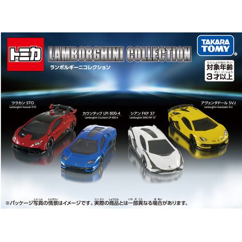 タカラトミー ランボルギーニコレクション | ヤマダウェブコム
