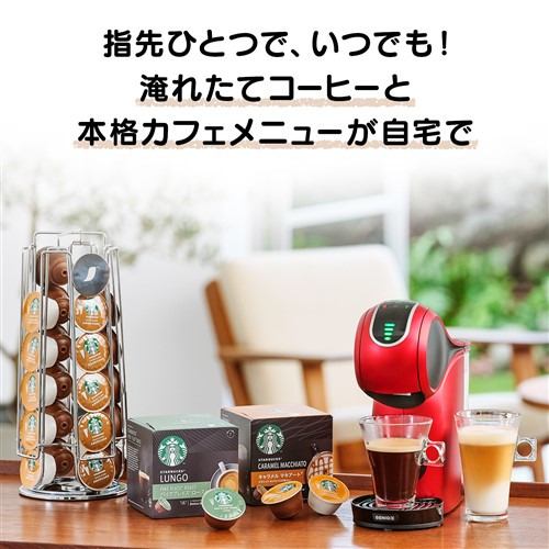 ネスレ日本 EF1058RM ドルチェグスト ジェニオエス レッドメタル