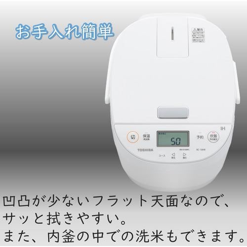 東芝 RC-10HR-W IH炊飯器 5.5合炊き ホワイト | ヤマダウェブコム