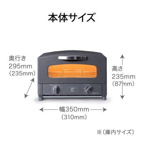 Aladdin(アラジン) CAT-GS13C オーブントースター 1270W ダークグレイ